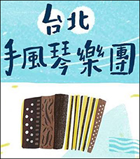 Taipei Accordion logo